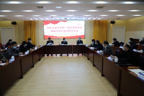 20220311 學(xué)術(shù)委員會 韓旭  李延濤  會場照.jpg