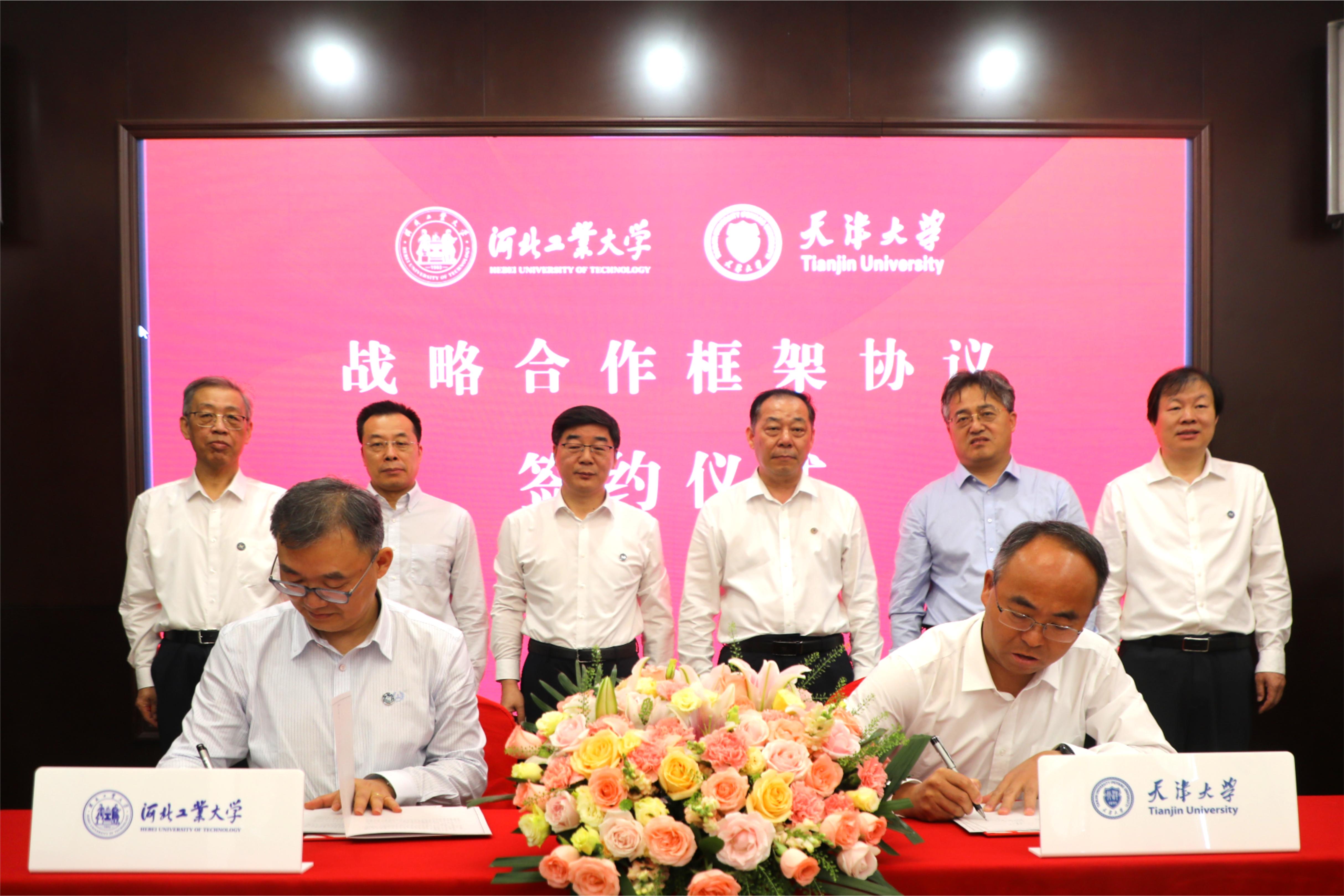 01 河北工大與天津大學戰略合作框架協議簽約（韓旭 楊賢金）.jpg