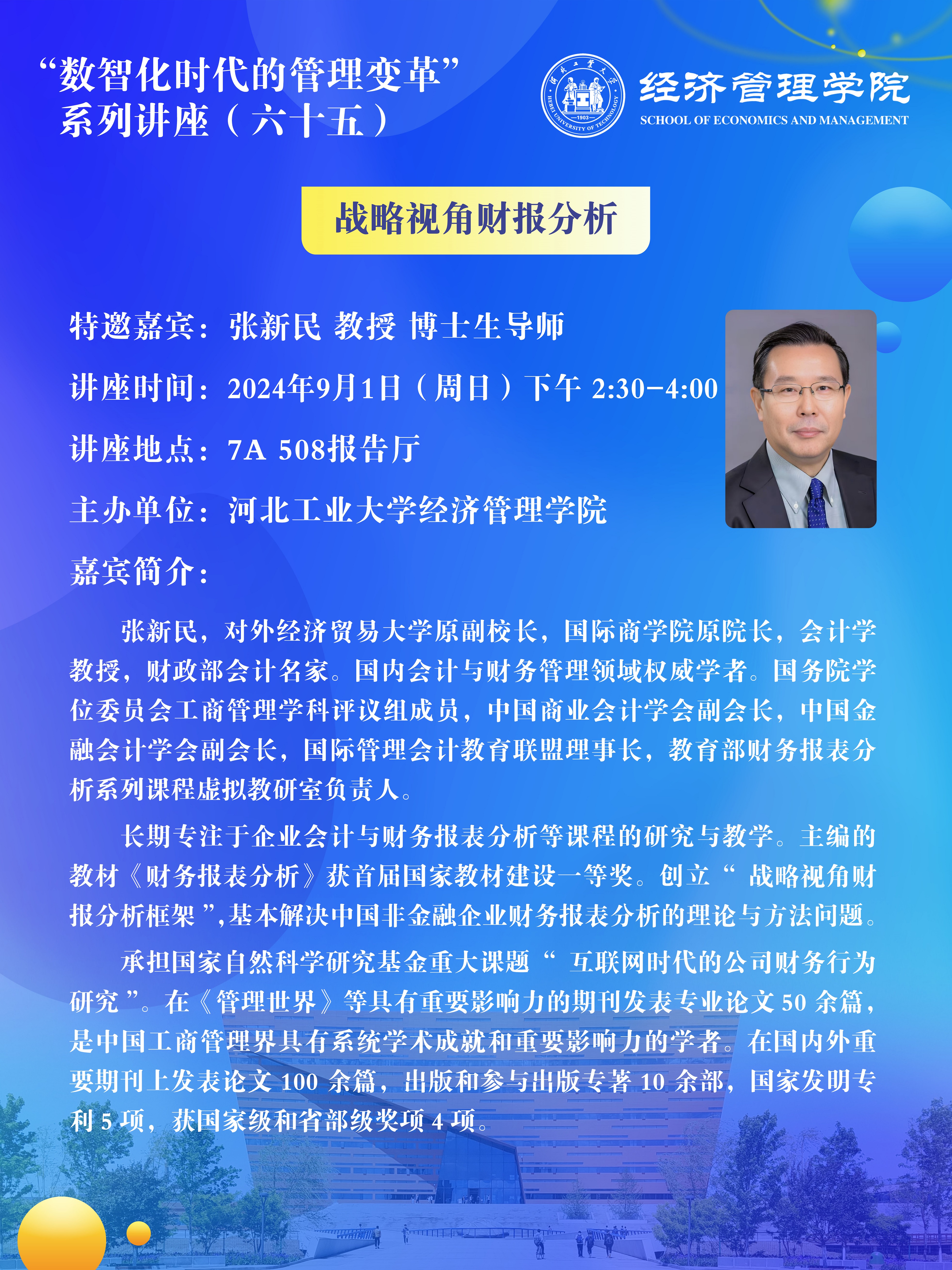 張新民 5比4海報0.jpg