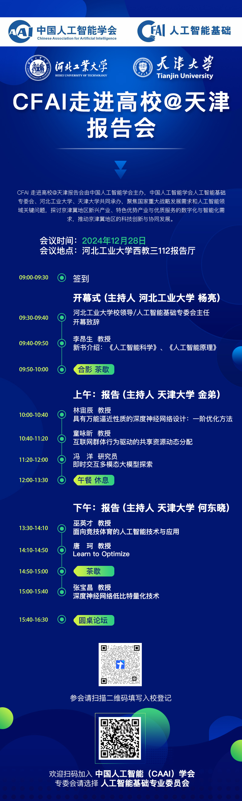 走進天津5 拷貝.jpg