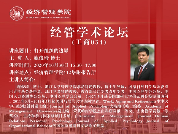 20201028160386967858600472.jpg 施俊琦電子海報(小)使用.jpg